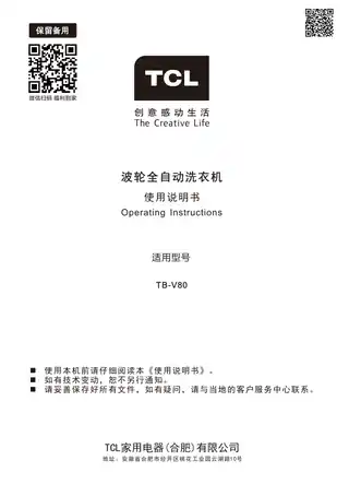 TCL TB-V80